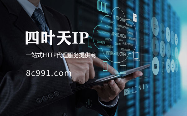 【湖北代理IP】IP地址是什么？更改IP地址会有什么影响？