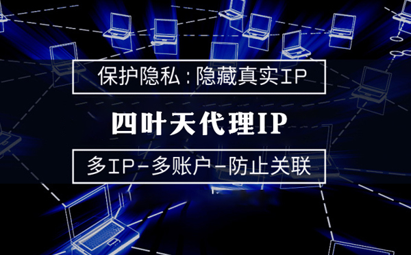 【湖北代理IP】什么是服务器备案？为什么国外服务器网站不用备案？